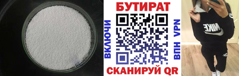 БУТИРАТ оксибутират  Тетюши 