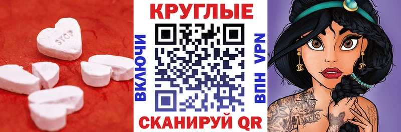 ЭКСТАЗИ 280 MDMA  Тетюши 