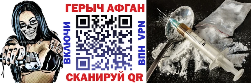 Героин хмурый  цены наркотик  Тетюши 