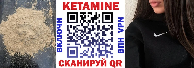 КЕТАМИН VHQ  сколько стоит  Тетюши 