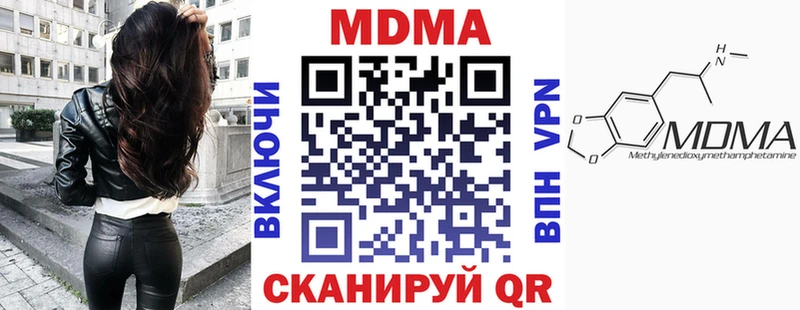МДМА кристаллы  МЕГА tor  Тетюши 