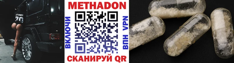 Метадон кристалл  Тетюши 